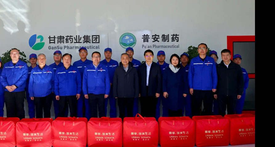 甘肅藥業集團黨委書記、董事長周榮赴普安制藥開展“冬送溫暖”慰問活動